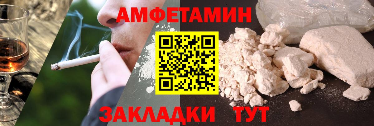 Амфетамин Розовый  Вход с VPN  АМФ  shop формула  Дербент 