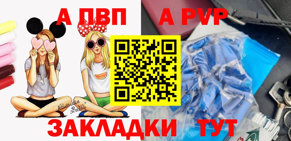 APVP VHQ Дербент