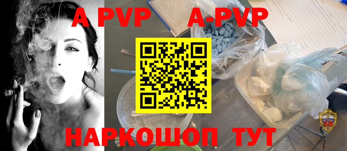 где можно купить   Alpha PVP кристаллы  A PVP СК КРИС  A PVP Crystall  Вход с VPN  Дербент 