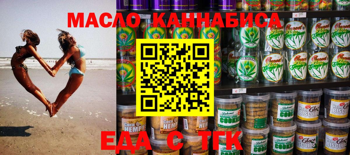 Дербент  Еда ТГК конопля  Вход с VPN 