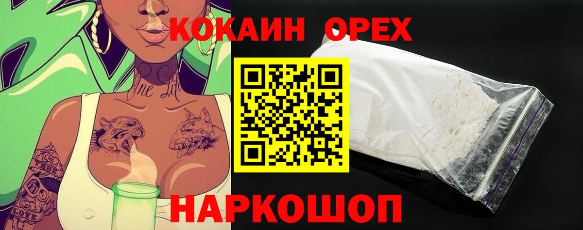 Кокаин  Cocaine Перу  Дербент  купить   Cocaine Перу  Вход с VPN 