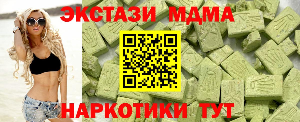 ЭКСТАЗИ VHQ  Вход с VPN  Ecstasy  Дербент 