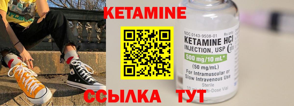 Кетамин ketamine Дербент