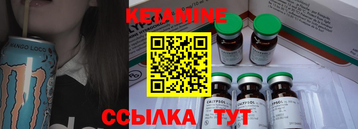 КЕТАМИН VHQ  Вход с VPN  Дербент  Кетамин ketamine 