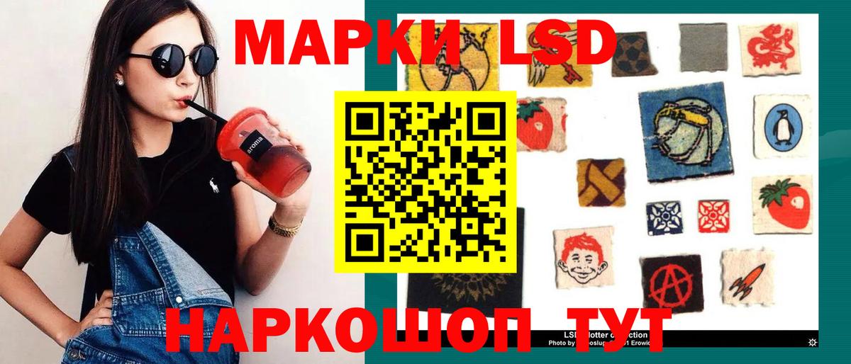 LSD-25 экстази ecstasy Дербент