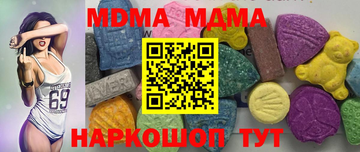 MDMA кристаллы  MDMA  Дербент  Вход с VPN 
