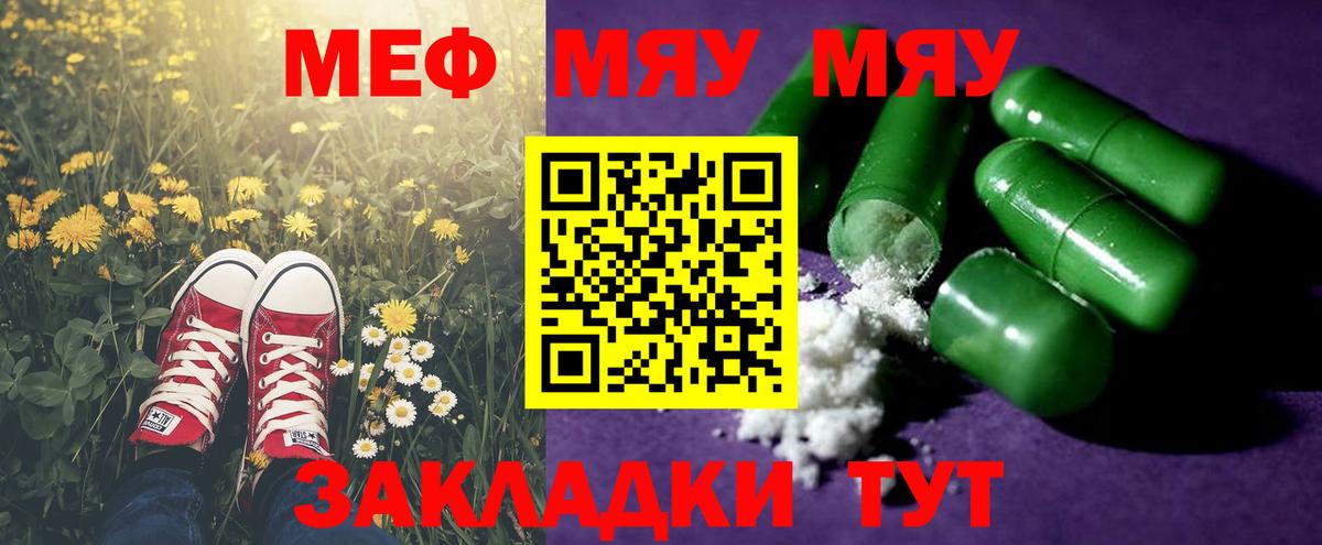 Мефедрон mephedrone  Вход с VPN  МЕФ  Дербент  Мефедрон кристаллы  Мефедрон 