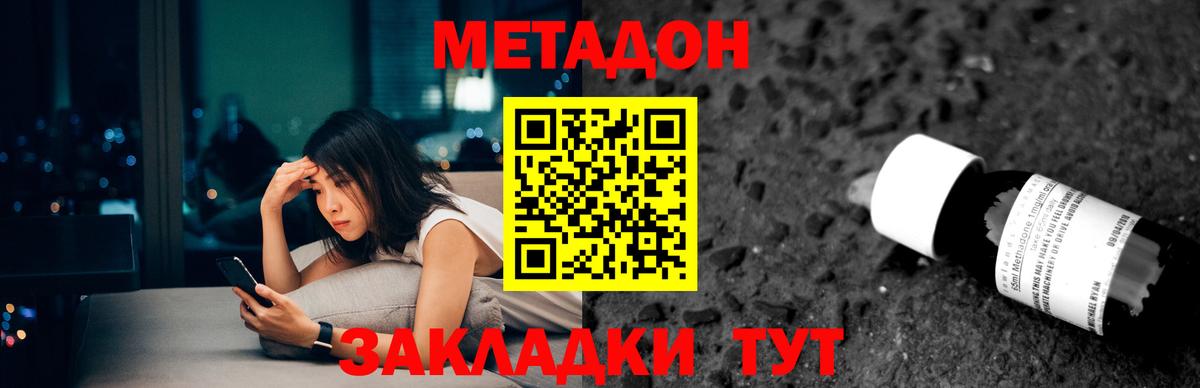 Метадон methadone  Вход с VPN  Дербент  blacksprut рабочий сайт  МЕТАДОН methadone 
