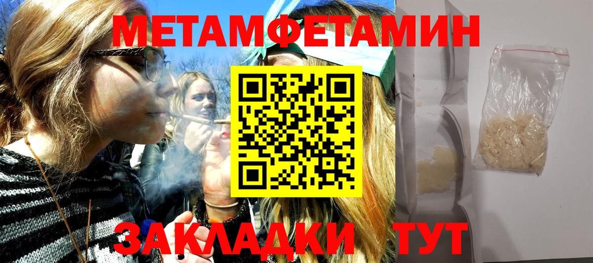 МЕТАМФЕТАМИН мет  МЕТАМФЕТАМИН мет  Дербент  Вход с VPN 